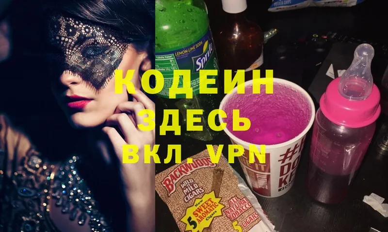 mega как зайти  Ангарск  Codein Purple Drank  купить закладку 